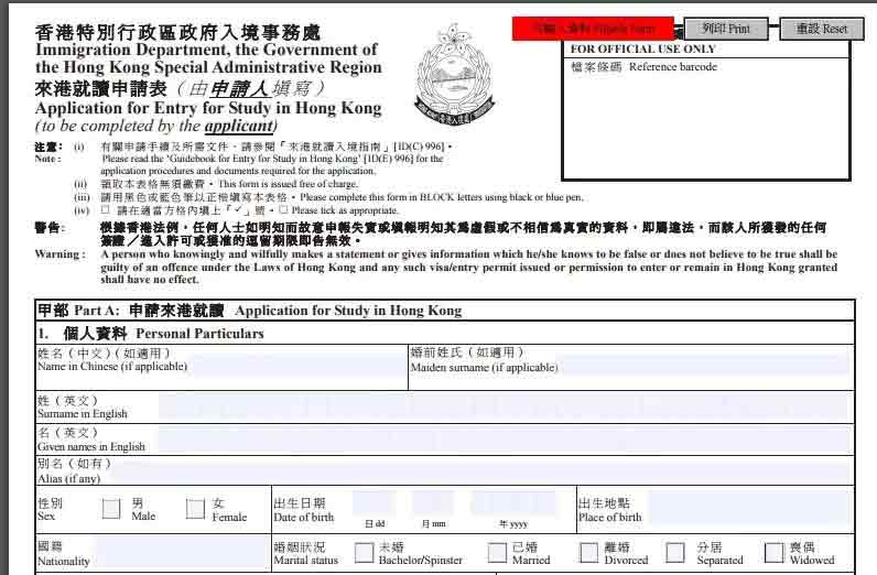 香港留学|香港教育大学|香港签证