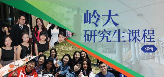 香港岭南大学23Fall硕士申请时间出炉！一年学制，有中文授课！