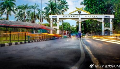 马来西亚留学|马来亚大学