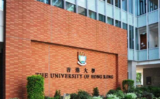 香港大学留学