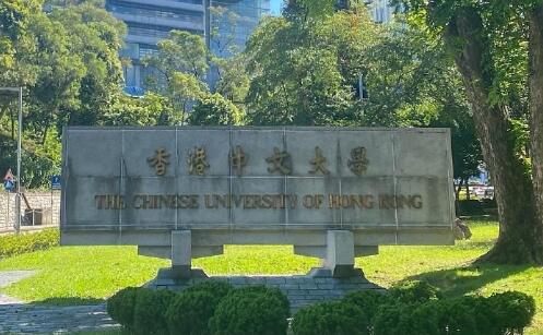 香港留学|香港中文大学