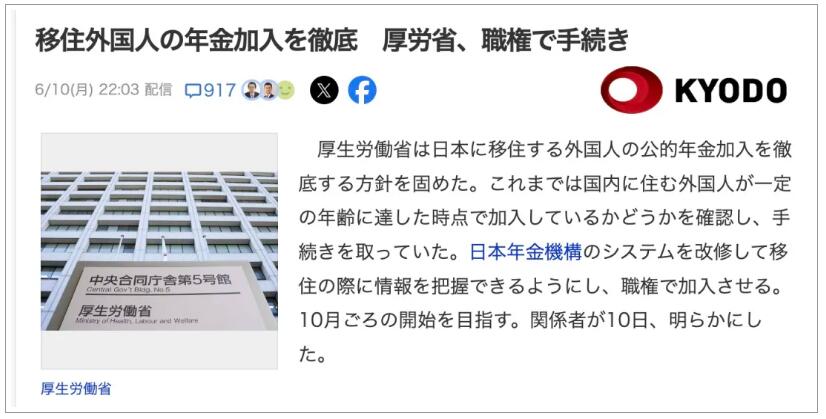 日本厚劳省宣布：10月起所有外国人必须加入年金！包括在日留学生！