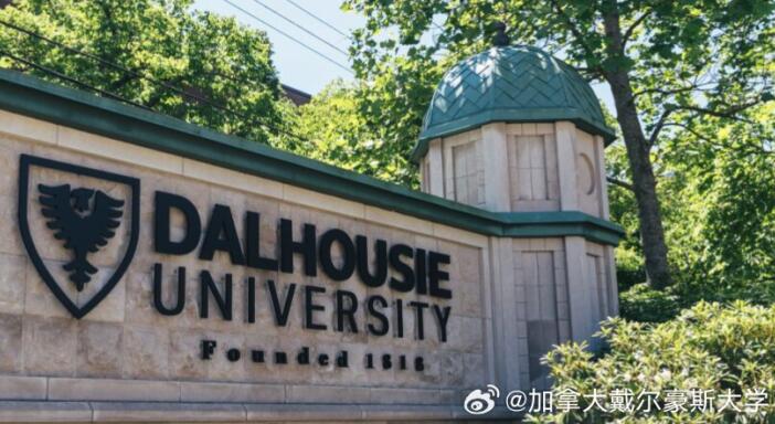 加拿大戴尔豪斯大学世界排名是多少？附本硕申请条件！