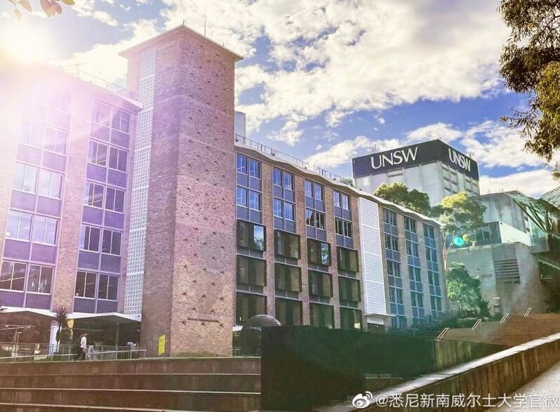 新南威尔士大学