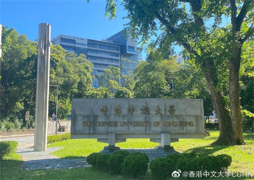 香港中文大学