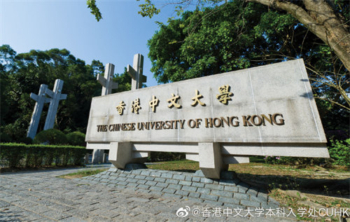 香港中文大学