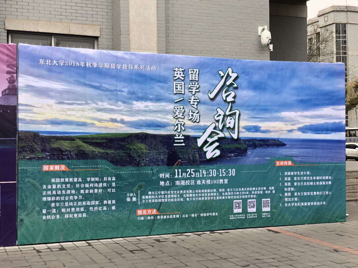 高校合作 东北大学